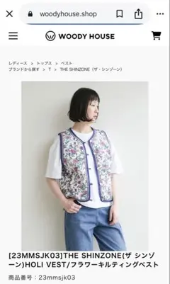 THE SHINZONE フラワーキルティングベスト