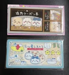 ちいかわ チケットファイルセット