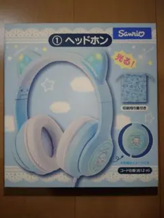サンリオ シナモン シナモロール 当たりくじ 一番くじ ヘッドホン ヘッドフォンのサムネイル