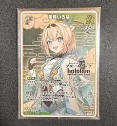ホロライブカードゲーム 風真いろは ブルームカップ プロモ