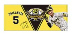 阪神タイガース　近本光司選手2023セリーグ優勝記念 選手別 フェイスタオル