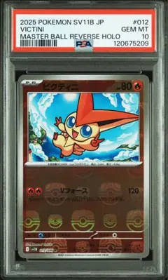 ポケカpsa10まとめ売り 2025年最新】ポケモンカード psa10 まとめ売りの人気アイテム - メルカリ