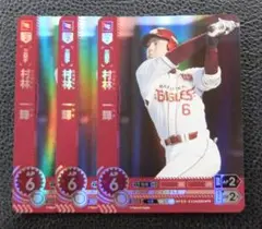 【3枚セット】ドリームオーダー プロモ 東北楽天ゴールデンイーグルス　村林　一輝