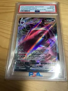 【PSA10】ゲンガーVMAX SGG 002/019のサムネイル