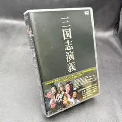 三国志 曹操 DVD 完全版全5巻セット - メルカリ