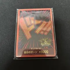 未開封　ワンピースカード　3rd anniversary ドンカード10枚セット