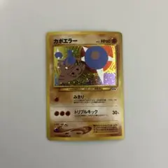 超美品◎】 ポケモンカード カポエラー 拡張パック第2弾 遺跡をこえて