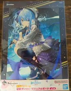 一番くじ ホロライブ vol.3 星街すいせい賞 星街すいせい ビジュアルボード