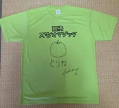 ファングッズ　チームTシャツ