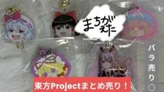 東方Projectまとめ売り