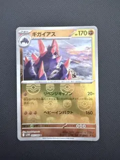 ギガイアス U スカーレット&バイオレット 拡張パック ホワイトフレア キラ モのサムネイル