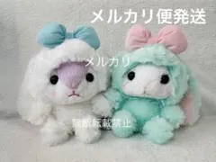 AMUSE ぽてうさろっぴー ふわみみぐるみ JB しろっぴー すみれちゃん