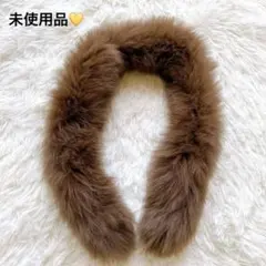 未使用品✨ラビットファー　マフラー　ブラウン　茶