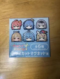 ホロライブくじ ホロライブ！りりーと！ ダイカットマグネット賞　未開封のサムネイル