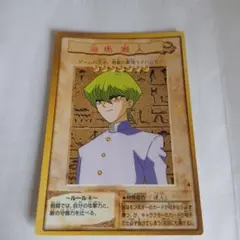 遊戯王 海馬瀬人 カード BANDAI 1998
