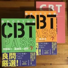 2025年最新】CBTPASSの人気アイテム - メルカリ