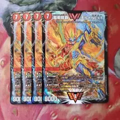 16049 超戦龍覇 モルトNEXT デュエマ デュエルマスターズ
