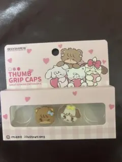 mikko Switch ジョイコンカバー ケース スフレ ラテ