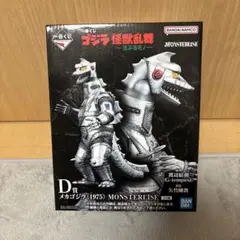 2025年最新】ゴジラ 1975の人気アイテム - メルカリ