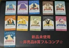 ポケモンセンターオンライン ミニゲーム B賞 会員証風カード コンプ 全
