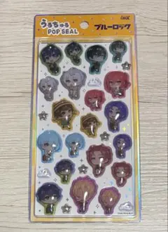 ブルーロック うるちゅる POP SEAL ステッカー