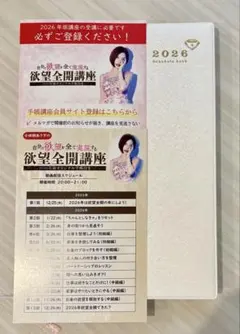 小田桐あさぎ 欲望全開手帳 2026年版 - メルカリ