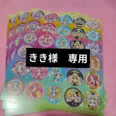 きき様 リクエスト 6点 まとめ商品