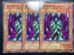 破壊神ヴァサーゴ 字レア 闇 遊戯王 BC-54 - メルカリ
