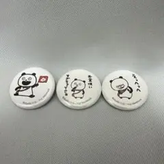 にしむらゆうじ　ごきげんぱんだ　缶バッジセット