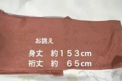 正絹　お誂え色無地　袷　一つ紋入り 【used】美品のサムネイル