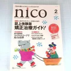 苺バター様 リクエスト 3点 まとめ商品
