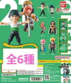 ワンピの実　第二十一海戦　フルコンプ　コンプリートセット　フルコンプ