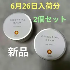 SUKALA エッセンシャルバーム 65g 2缶セット【新品】最新KLE② - メルカリ