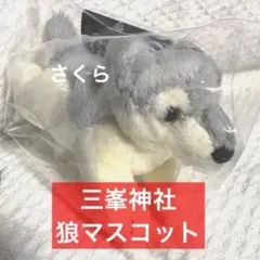 2026年最新】三峯神社 ぬいぐるみの人気アイテム - メルカリ