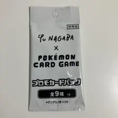Yu NAGABA × ポケモンカードゲーム プロモカードパック - メルカリ