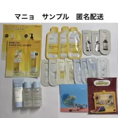 匿名配送　お急ぎ対応　マニョ　テスター試供品セット　19点+ノベルティストラップのサムネイル