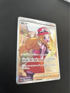 2026年最新】ポケカ セレナsrの人気アイテム - メルカリ