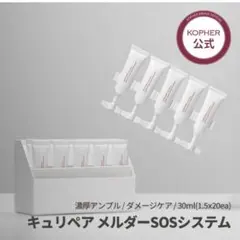 2025年最新】kopher sosの人気アイテム - メルカリ