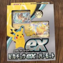 ポケモンカード ピカチュウex＆パーモット【新品未開封】のサムネイル