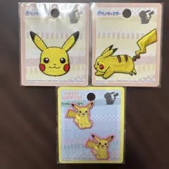 新品未使用ピカチュウ刺繍ワッペン3枚セット