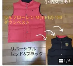 小柄女性も ラルフローレン　ダウン　M10-12 150