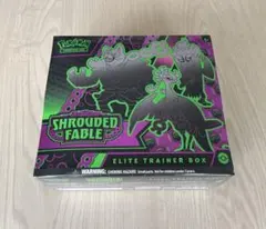 Shrouded Fable ETB エリートトレーナーボックス ポケモン