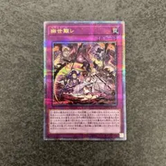 【ARS10】遊戯王　幽世離レ　25th Amazon.co.jp: 遊戯王カード 幽世離レ(25th シークレットレア