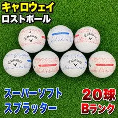 805 ロストボール キャロウェイ ERC SOFT 年代混合 20球 B - メルカリ