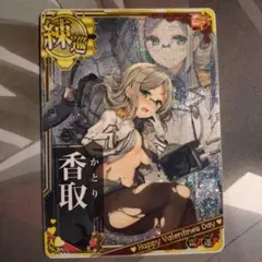 艦これアーケード 香取中破 雷up バレンタイン