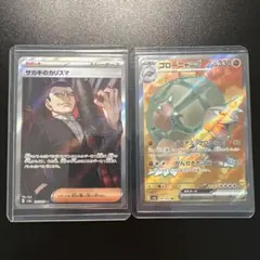 【訳あり】サカキのカリスマ　197/165 SR ゴローニャex 191/165のサムネイル