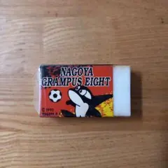 名古屋グランパス 記念グッズ