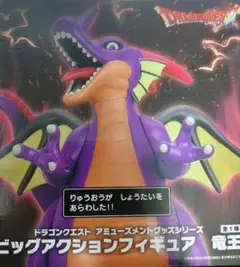 ドラゴンクエスト ドラクエ 竜王 フィギュア