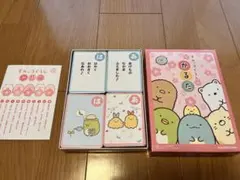 すみっコぐらし　かるた