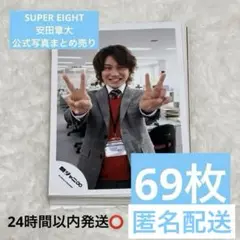 2025年最新】グループ名：SUPER EIGHT(関ジャニ∞) 写真の人気